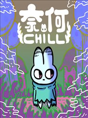 环线七分钟漫画封面