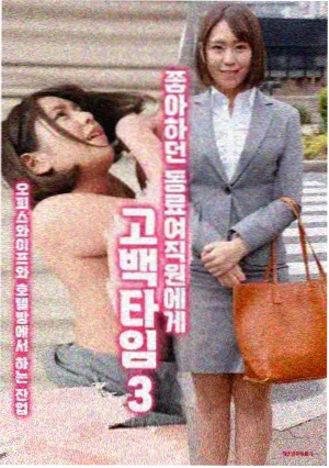 换乘站漫画封面