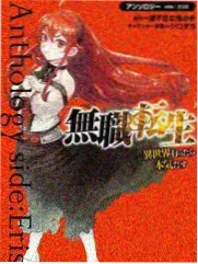 车厢观察日记漫画封面